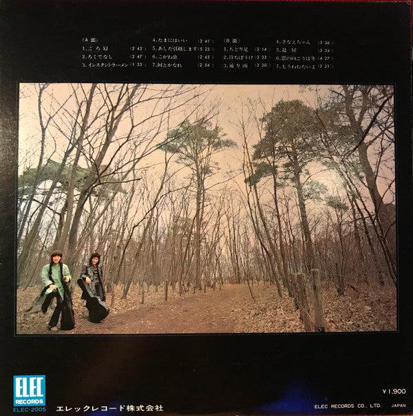 Furuido - The World of Furuido (Vinyl, LP, Album) Very Good (VG) / Good Plus (G+)
