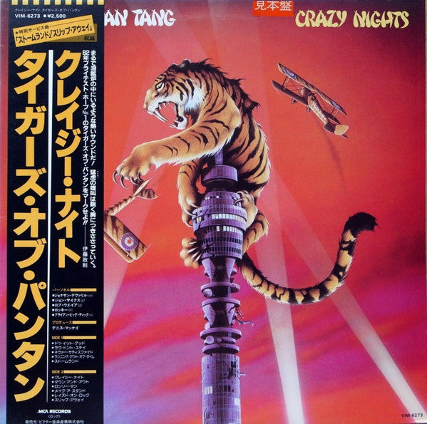 Tygers Of Pan Tang - Crazy Nights (Vinyl, LP, Album, Promo, Stereo) Very Good Plus (VG+) / Very Good Plus (VG+)