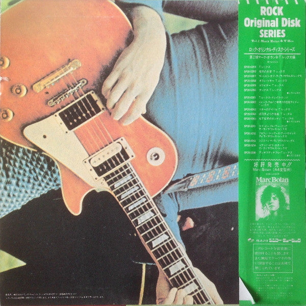 T. Rex - T. Rex (Vinyl, LP, Album, Reissue) Near Mint (NM or M-) / Near Mint (NM or M-)