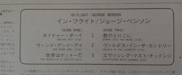George Benson - In Flight (Vinyl, LP, Album, Stereo) Very Good Plus (VG+) / Good Plus (G+)