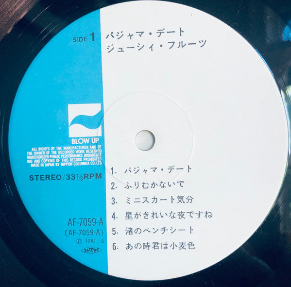 Juicy Fruits - パジャマ・デート (Vinyl, LP, Album)