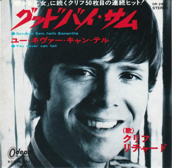 Cliff Richard - Goodbye Sam, Hello Samantha / You Never Can Tell (Vinyl, 7") Very Good Plus (VG+) / Very Good Plus (VG+)
