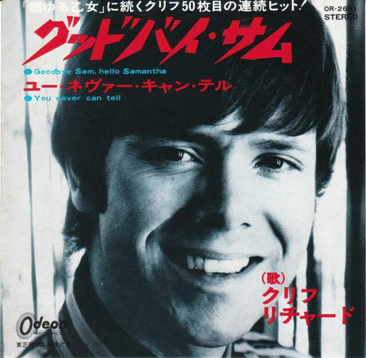 Cliff Richard - Goodbye Sam, Hello Samantha / You Never Can Tell (Vinyl, 7") Very Good Plus (VG+) / Very Good Plus (VG+)