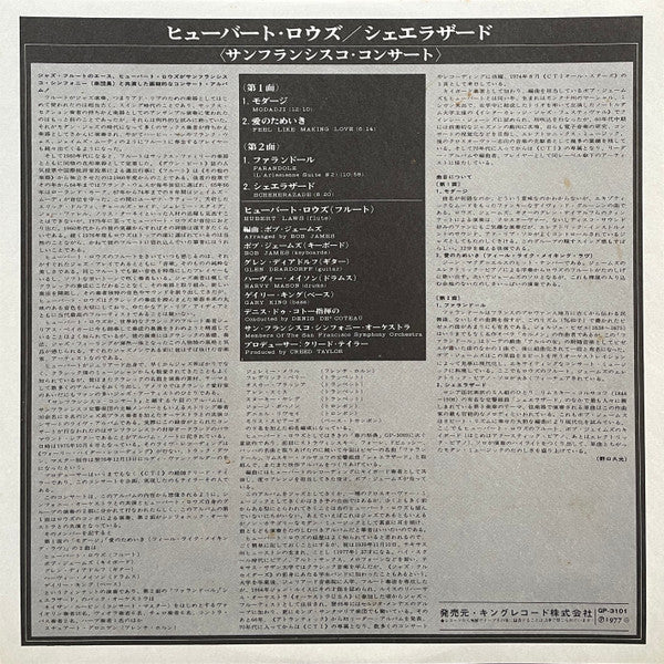 Hubert Laws - The San Francisco Concert (Vinyl, LP, Album, Stereo)