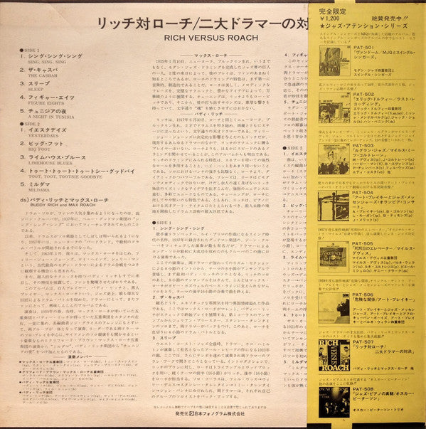 Buddy Rich - Rich Versus Roach (Vinyl, LP, Album, Limited Edition, Reissue, Stereo) Good Plus (G+) / Very Good (VG)