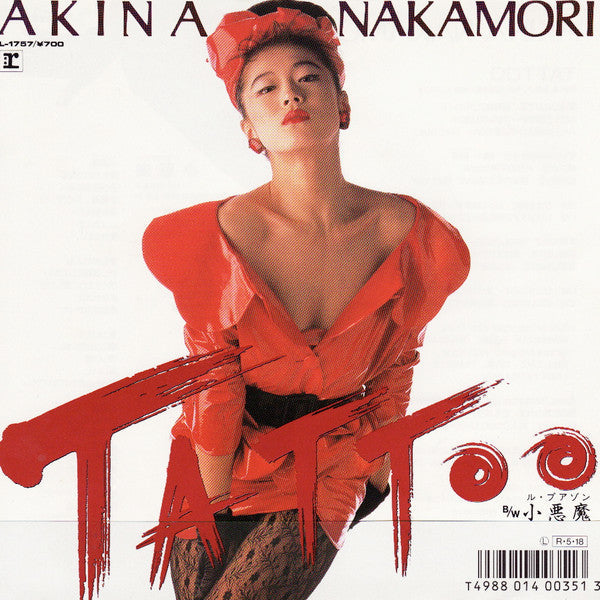 Akina Nakamori - Tattoo (Vinyl, 7", 45 RPM, Single, Stereo) Very Good Plus (VG+) / Very Good Plus (VG+)