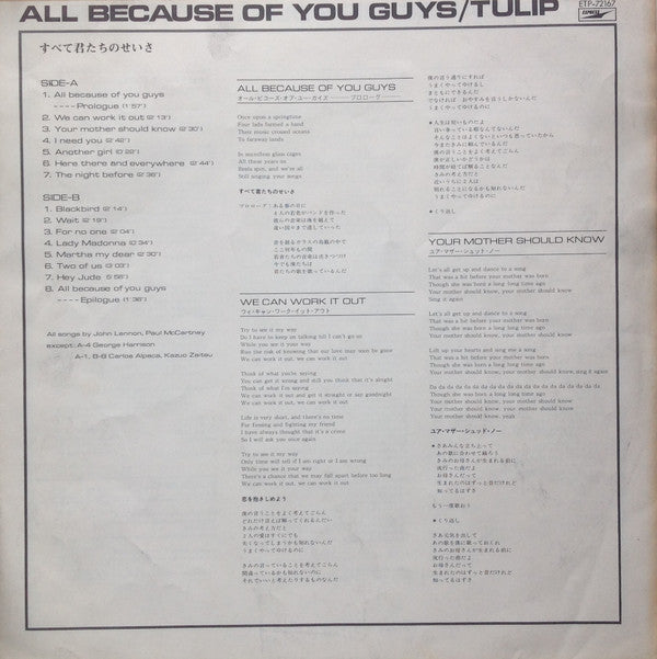 Tulip (2) - All Because Of You Guys (Vinyl, LP) Very Good Plus (VG+) / Very Good (VG)