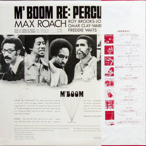 M'Boom Re:percussion Ensemble - Re: Percussion (Vinyl, LP, Album)