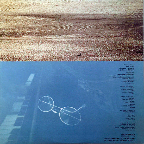Amii Ozaki - Shady (Vinyl, LP, Album, Reissue, Stereo) Very Good Plus (VG+) / Very Good (VG)