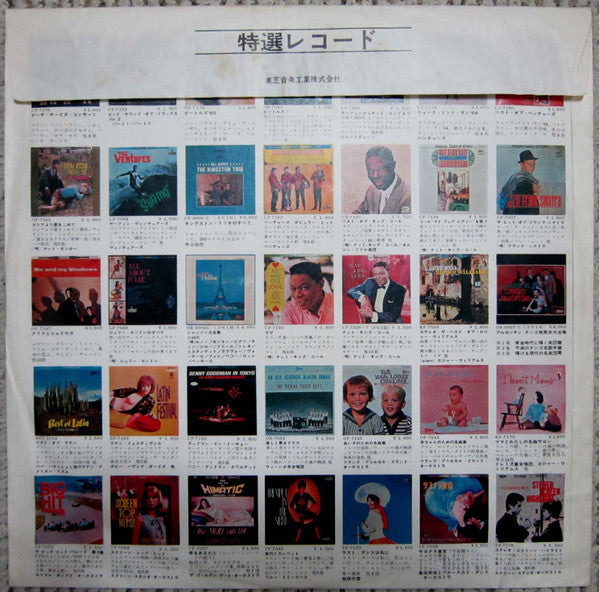 The Ventures - Twist Party (Vinyl, LP, Album, Mono) Very Good (VG) / Very Good (VG)