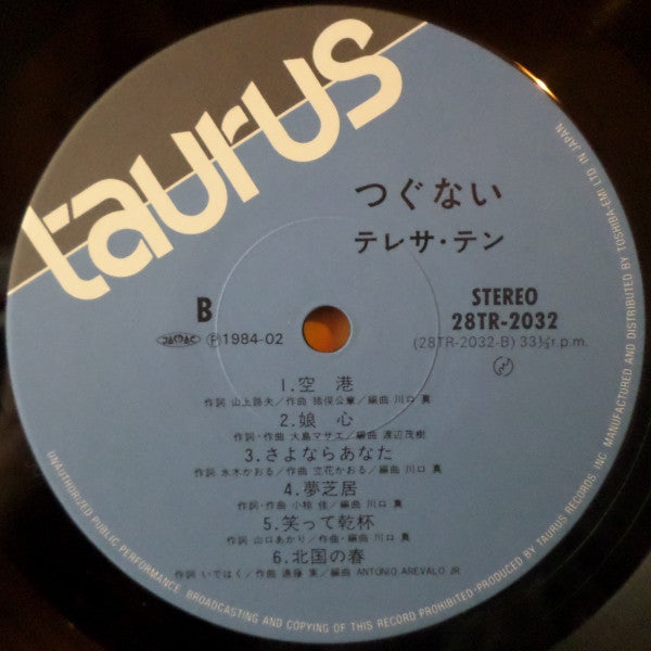 Teresa Teng - Atonement (Vinyl, LP, Album) Very Good Plus (VG+) / Very Good Plus (VG+)