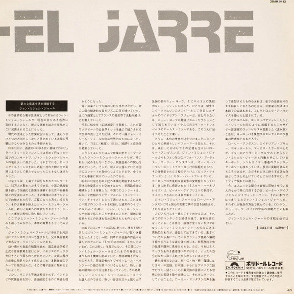 Jean-Michel Jarre - Zoolook (Vinyl, LP, Album) Very Good (VG) / Very Good Plus (VG+)