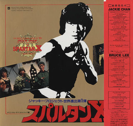Kirth Morrison - Spartan X - Spartan X (Vinyl, LP, Album) Very Good Plus (VG+) / Very Good Plus (VG+)