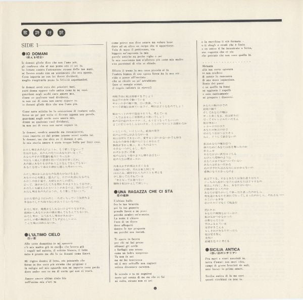 Marcella Bella - Io Domani (Vinyl, LP, Compilation) Good Plus (G+) / Very Good (VG)