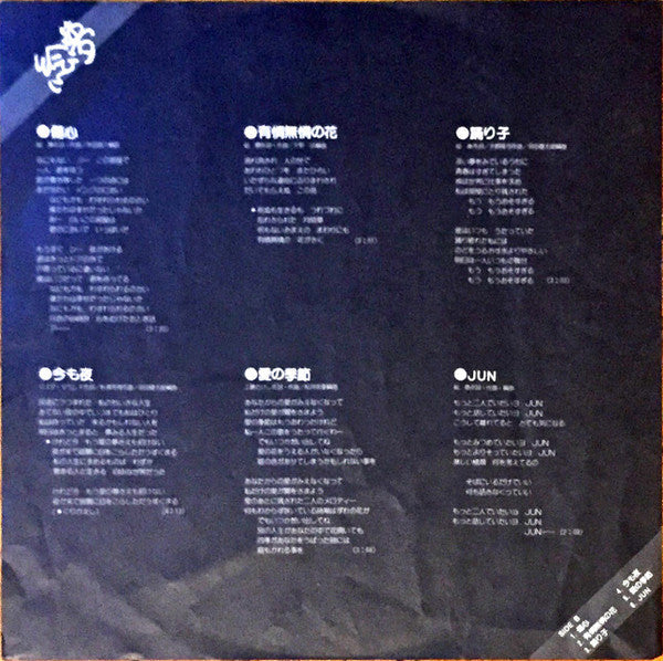 絵夢 - 絵夢 (Vinyl, LP, Album, Reissue, Stereo) Very Good Plus (VG+) / Very Good (VG)