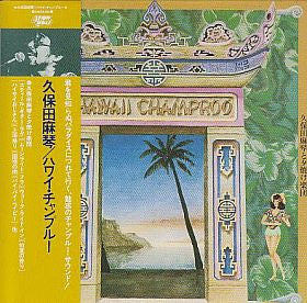 Makoto Kubota & The Sunset Gang - Hawaii Champroo = ハワイ・チャンフルー (Vin...