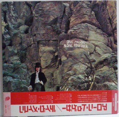 Dave Mason - Alone Together (Vinyl, LP, Album) Very Good Plus (VG+) / Very Good Plus (VG+)