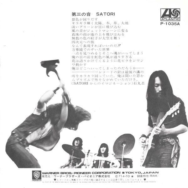 Flower Travellin' Band - Satori (Vinyl, 7", 45 RPM, Single, Stereo) Good Plus (G+) / Very Good (VG)