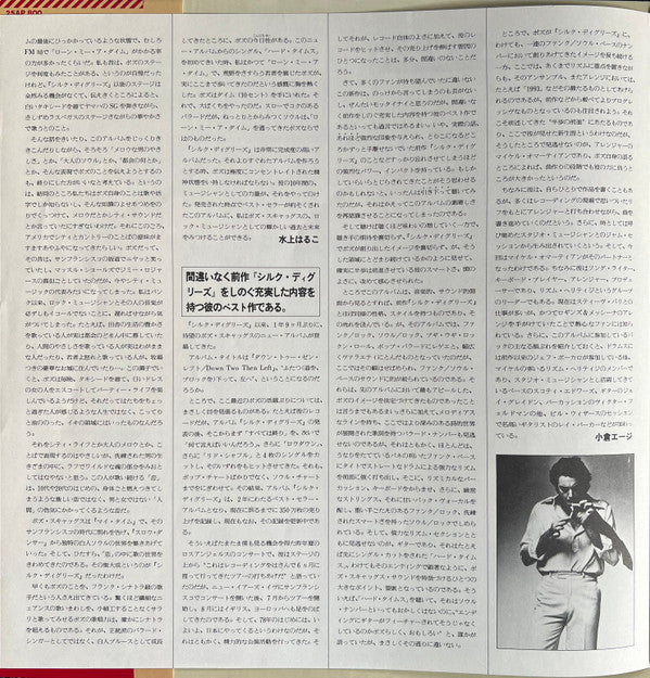 Boz Scaggs - Down Two Then Left = ダウン・トゥー・ゼン・レフト (Vinyl, LP, Album)