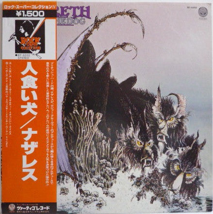Nazareth (2) - Hair Of The Dog (Vinyl, LP, Album, Reissue) Near Mint (NM or M-) / Very Good Plus (VG+)