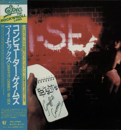 Mi-Sex - Graffiti Crimes (Vinyl, LP, Album) Very Good Plus (VG+) / Very Good Plus (VG+)