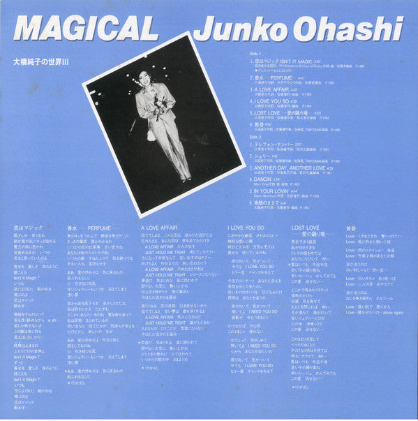 Junko Ohashi - Magical (Vinyl, LP, Compilation, Stereo)