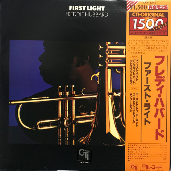 Freddie Hubbard - First Light (Vinyl, LP, Album, Limited Edition, Reissue, Stereo) Very Good (VG) / Very Good (VG)