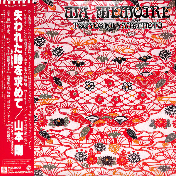 Tsuyoshi Yamamoto - Ma Mémoire (Vinyl, LP, Album, Stereo) Near Mint (NM or M-) / Near Mint (NM or M-)