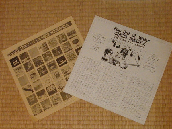 Chris Squire - Fish Out Of Water (Vinyl, LP, Album, Reissue, Stereo) Near Mint (NM or M-) / Very Good Plus (VG+)