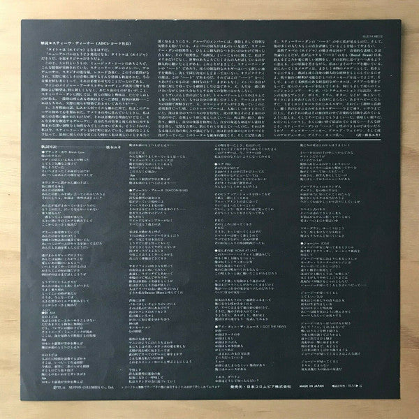Steely Dan - Aja (Vinyl, LP, Album, Stereo)