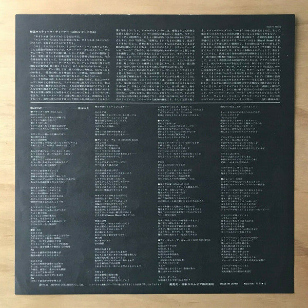 Steely Dan - Aja (Vinyl, LP, Album, Stereo) Very Good Plus (VG+) / Very Good (VG)