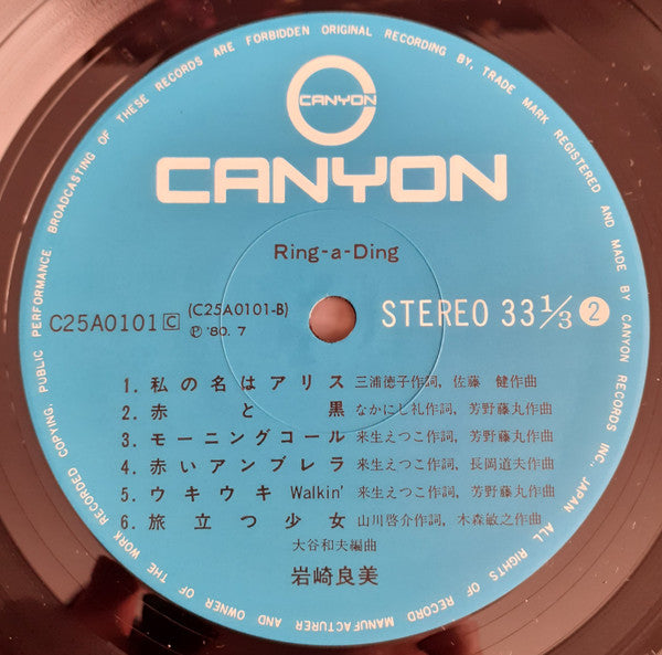 Yoshimi Iwasaki - Ring-a-Ding (Vinyl, LP, Album, Stereo) Very Good Plus (VG+) / Very Good (VG)