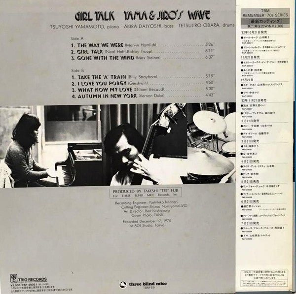Yama & Jiro's Wave - Girl Talk (Vinyl, LP, Album, Reissue, Stereo) Near Mint (NM or M-) / Very Good Plus (VG+)