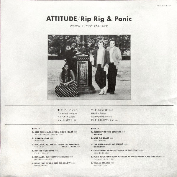 Rip Rig & Panic - Attitude (Vinyl, LP, Album) Very Good Plus (VG+) / Very Good (VG)
