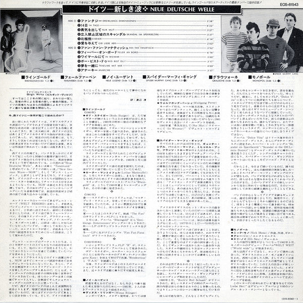 Various - Neue Deutsche Welle (Vinyl, LP, Compilation, Promo) Very Good Plus (VG+) / Very Good Plus (VG+)