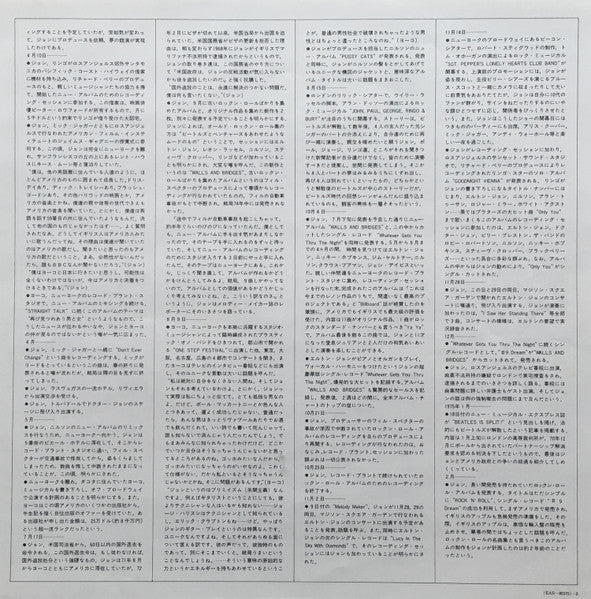 John Lennon - Rock 'N' Roll = ロックン・ロール (Vinyl, LP, Album, Stereo)
