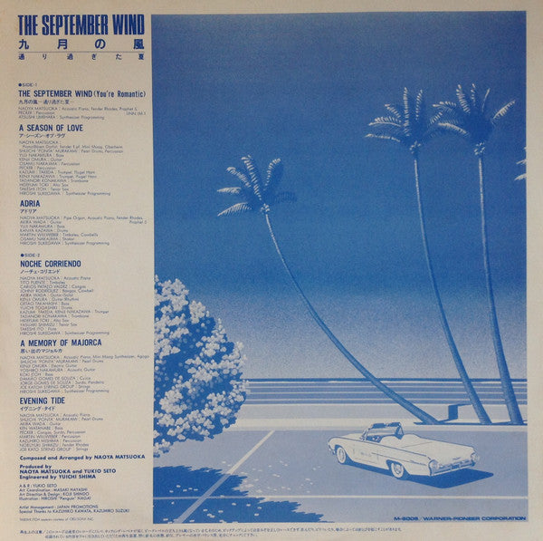 Naoya Matsuoka - The September Wind = 九月の風 ~通り過ぎた夏~ (Vinyl, LP, Alb...