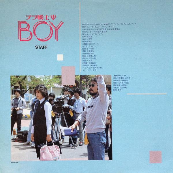 Tetsuji Hayashi - テラ戦士ΨBoy Original Sound Track = オリジナル・サウンドトラック (V...