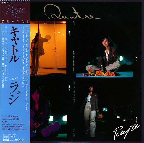 Rajie - Quatre (Vinyl, LP, Album) Very Good (VG) / Very Good (VG)
