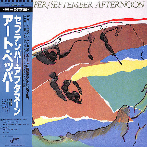 Art Pepper - One September Afternoon (Vinyl, LP, Album)