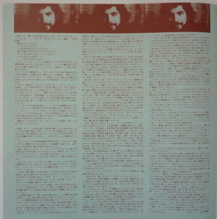 Cat Stevens - Foreigner = 異邦人 (Vinyl, LP, Album) Very Good (VG) / Very Good Plus (VG+)