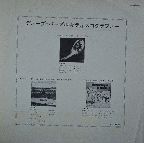 Deep Purple - Machine Head (Vinyl, LP, Album)