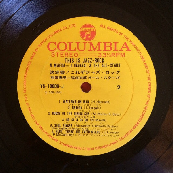 Jiro Inagaki & The All-Stars - This Is Jazz-Rock (Vinyl, LP, Album) Good Plus (G+) / Very Good Plus (VG+)