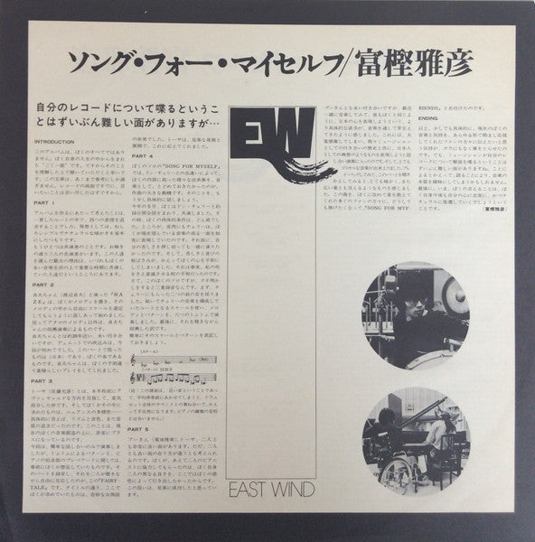 Masahiko Togashi - Song For Myself (Vinyl, LP, Album) Very Good Plus (VG+) / Very Good (VG)