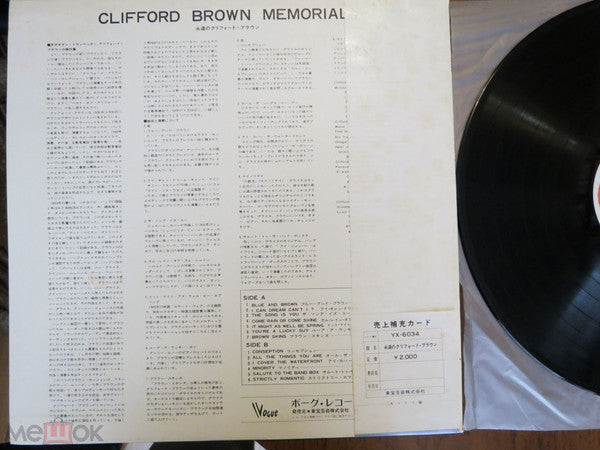 Clifford Brown - Memorial (Vinyl, LP, Compilation, Reissue) Very Good Plus (VG+) / Very Good (VG)