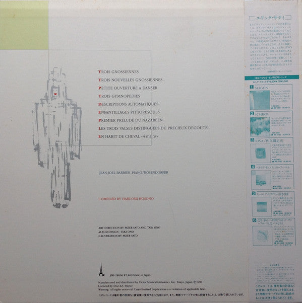 Jean-Joël Barbier - Erik Satie Album = 巴里・夢のパッサカリア エリック・サティ・アルバム (Vinyl, LP, Album, Compilation, Stereo) Very Good Plus (VG+) / Very Good (VG)