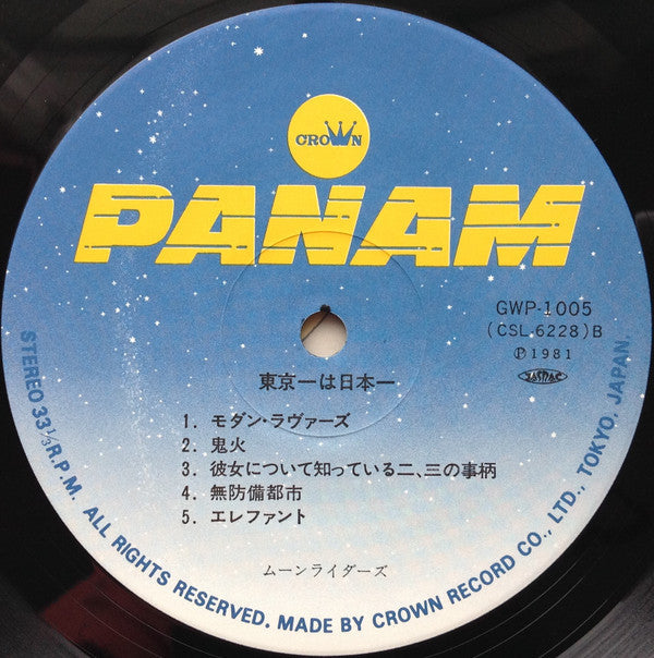 Moonriders - Tokyo Ichi is Nippon Ichi (Vinyl, LP, Album, Compilation, Stereo) Very Good (VG) / Very Good (VG)