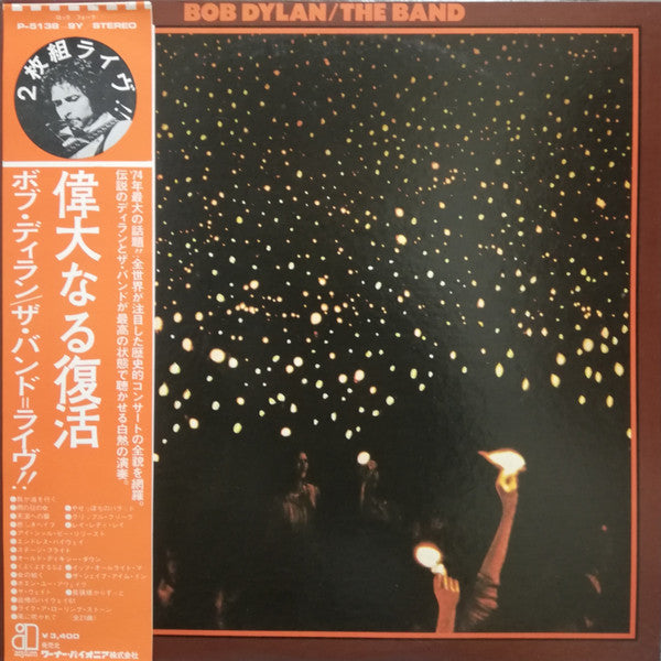 Bob Dylan - Before The Flood (2xVinyl, LP, Album) Very Good Plus (VG+) / Very Good Plus (VG+)