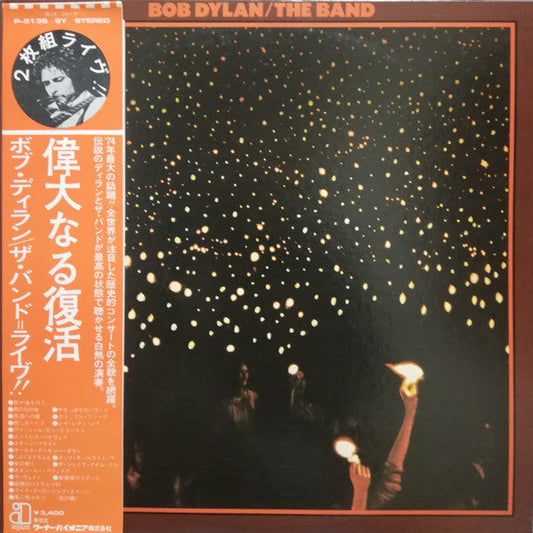 Bob Dylan - Before The Flood (2xVinyl, LP, Album) Very Good Plus (VG+) / Very Good Plus (VG+)