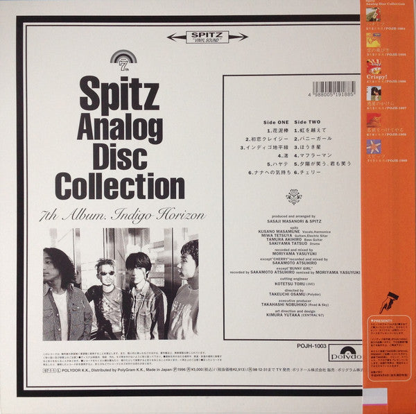 Spitz - Indigo Horizon = Indigo Horizon (Vinyl, LP, Album) Near Mint (NM or M-) / Near Mint (NM or M-)